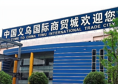 蘇州服裝批發市場 創業者的造夢天堂，時尚者的淘貨樂園